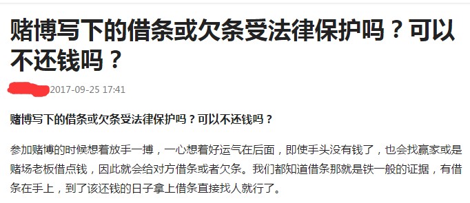 用于非法用途的欠款,真的可以不还吗?