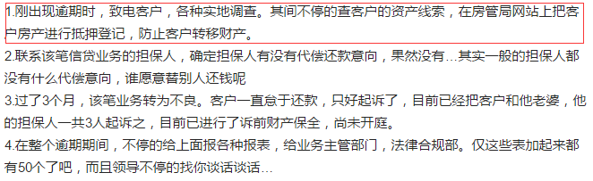 银行会怎么对待借款不还的人?这三点一定少不了!