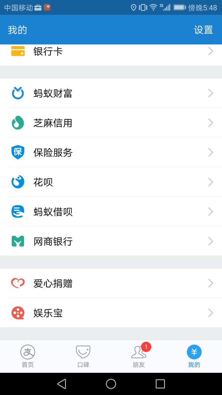 芝麻信用分涨得慢的你,怎么才能快速开通借呗?