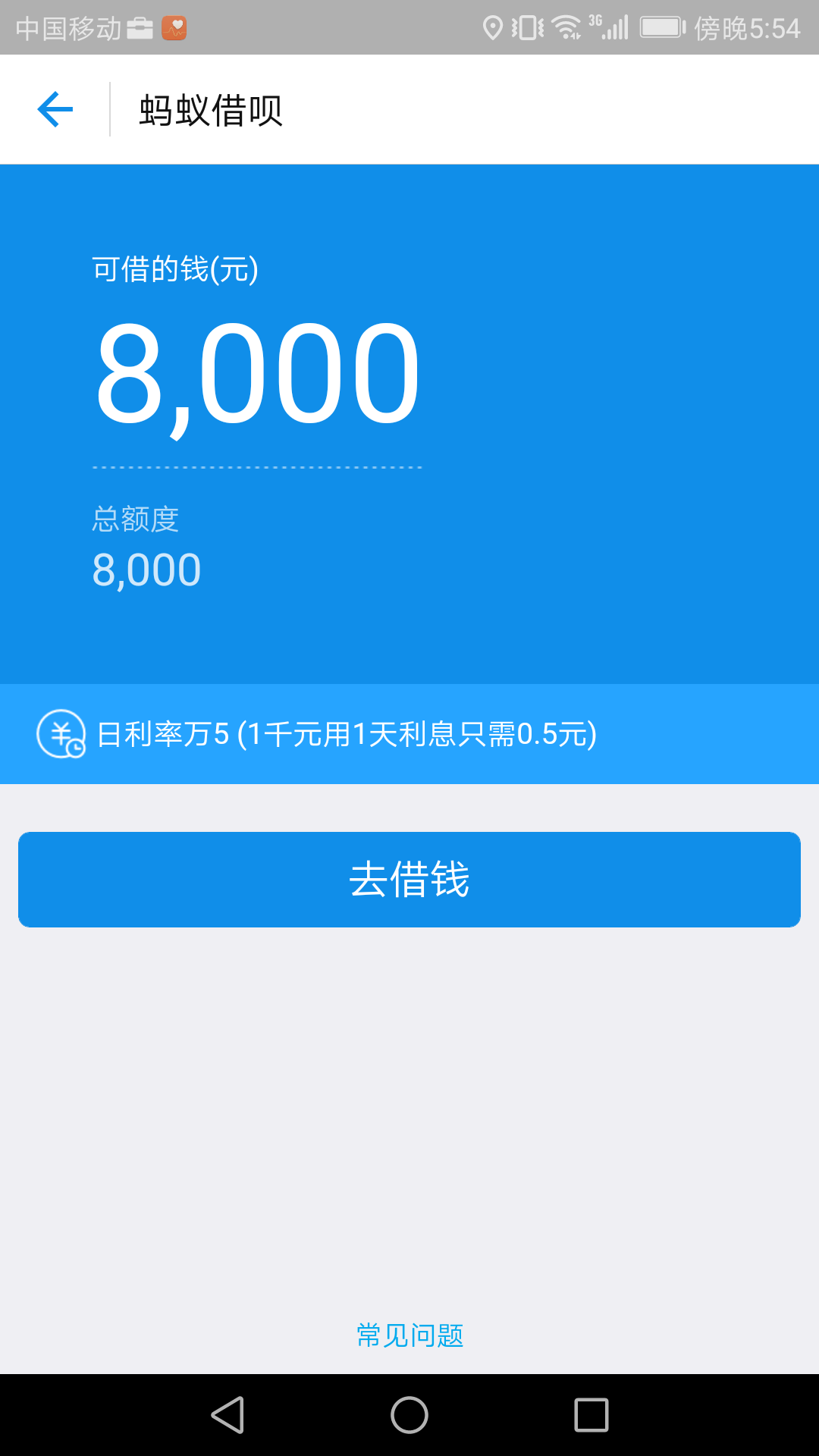 芝麻信用分涨得慢的你,怎么才能快速开通借呗?