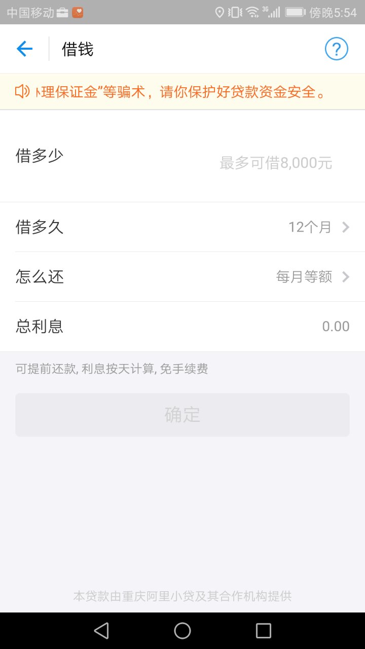 芝麻信用分涨得慢的你,怎么才能快速开通借呗?