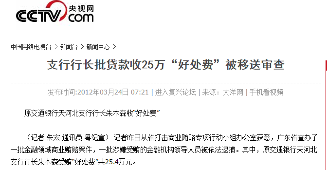 领导安排的用户资质不达标,银行信贷员该不该批贷?