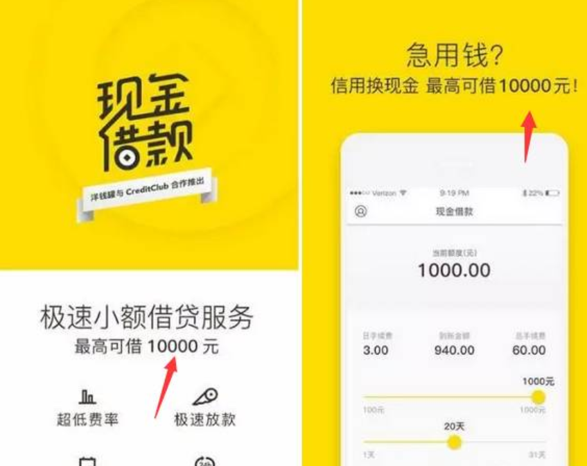 100%秒批,是人就下款?2021年黑户最爱的口子推荐