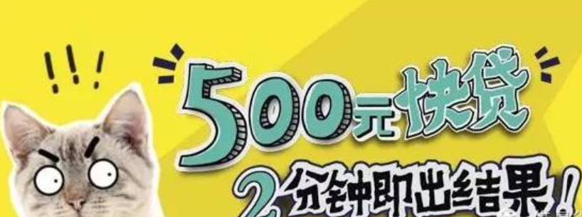 100%秒批,是人就下款?2021年黑户最爱的口子推荐