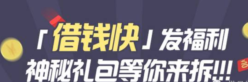 100%秒批,是人就下款?2021年黑户最爱的口子推荐