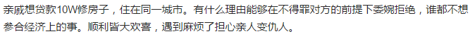亲朋找我去做借款担保,如何委婉地拒绝?