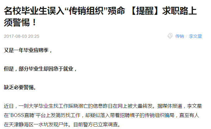 经典借贷骗局大揭秘!千万别碰,有人已倾家荡产!