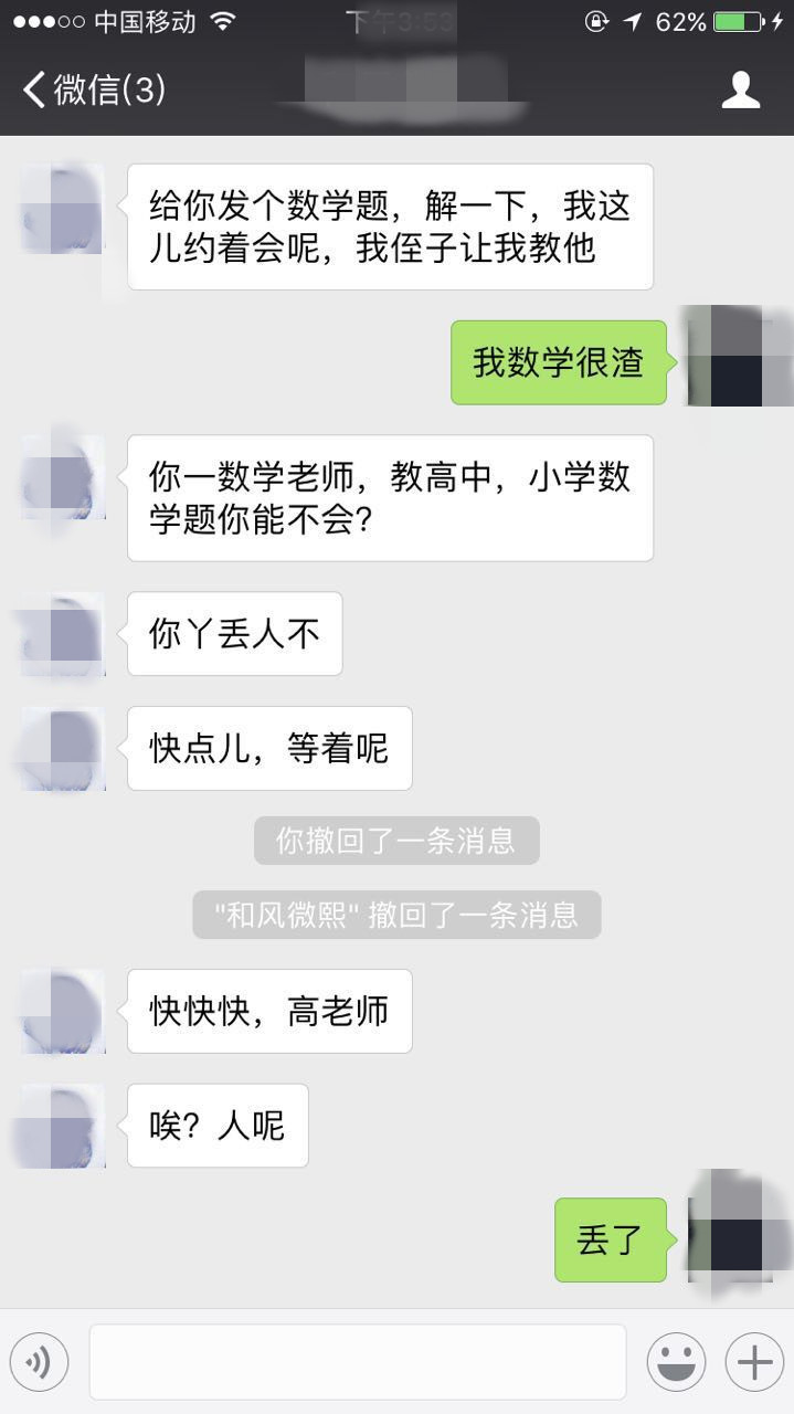 做贷款的朋友突然不理你了,原因竟是……