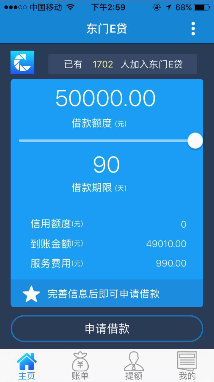 花钱不愁!新口子来袭,日息最低0.019%