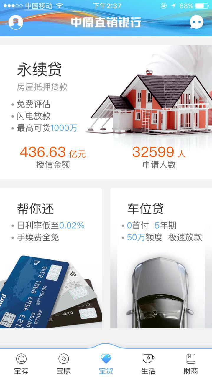 花钱不愁!新口子来袭,日息最低0.019%