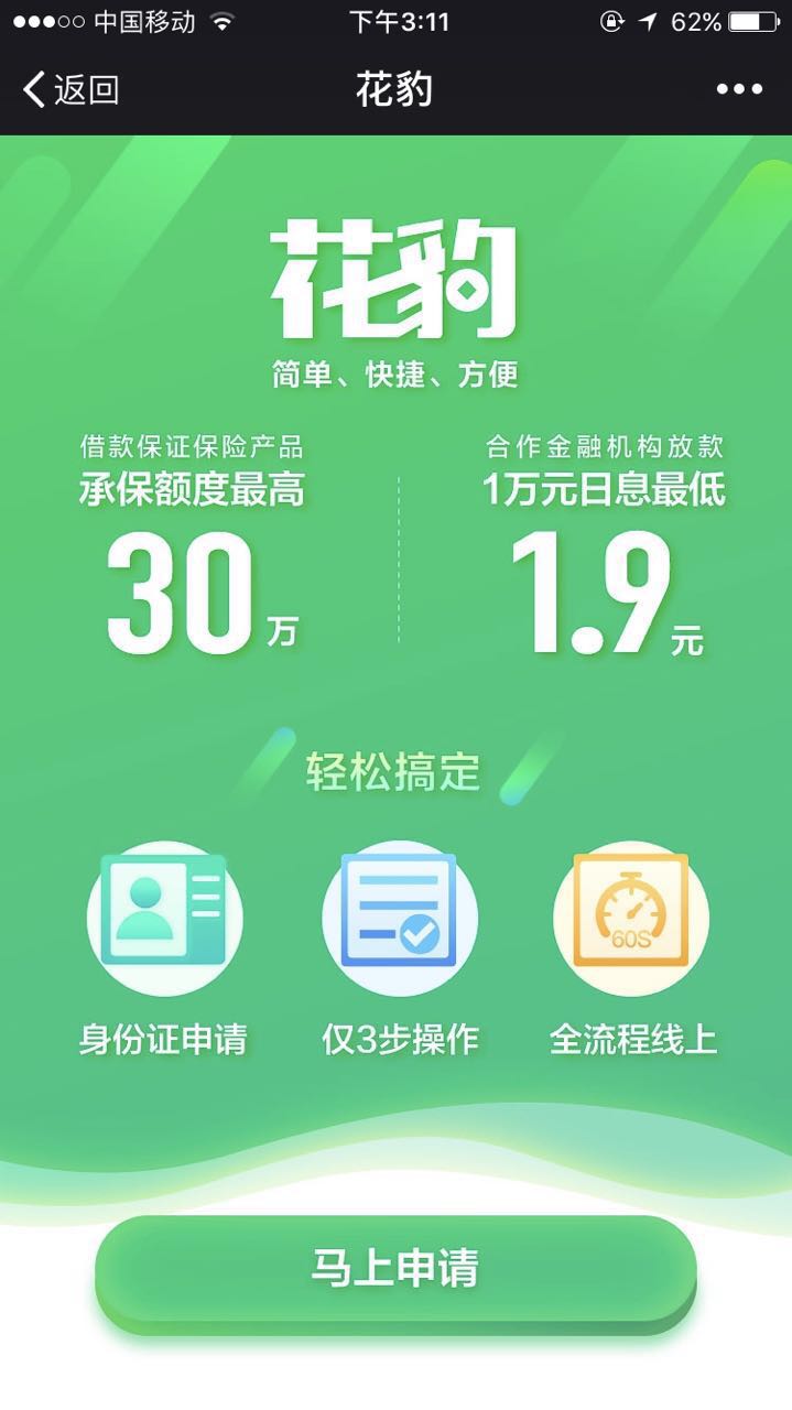花钱不愁!新口子来袭,日息最低0.019%