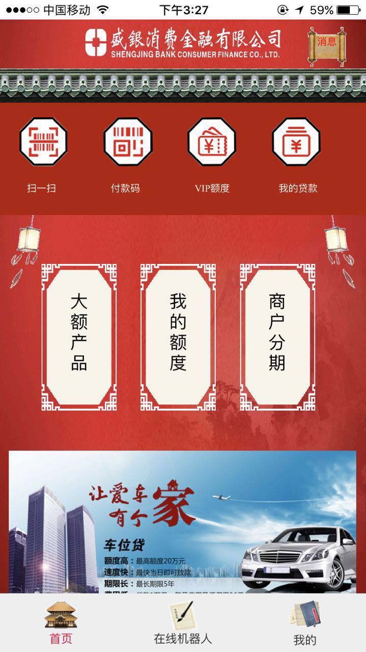 花钱不愁!新口子来袭,日息最低0.019%
