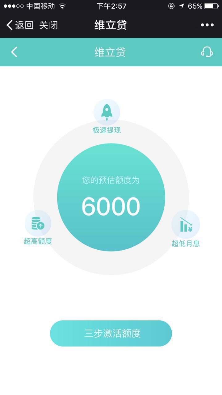 花钱不愁!新口子来袭,日息最低0.019%