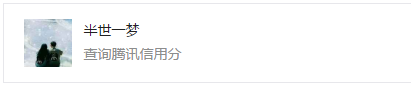芝麻分590也无法贷款？原因竟是……
