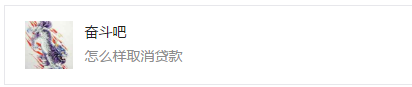 芝麻分590也无法贷款？原因竟是……