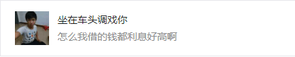 芝麻分590也无法贷款？原因竟是……