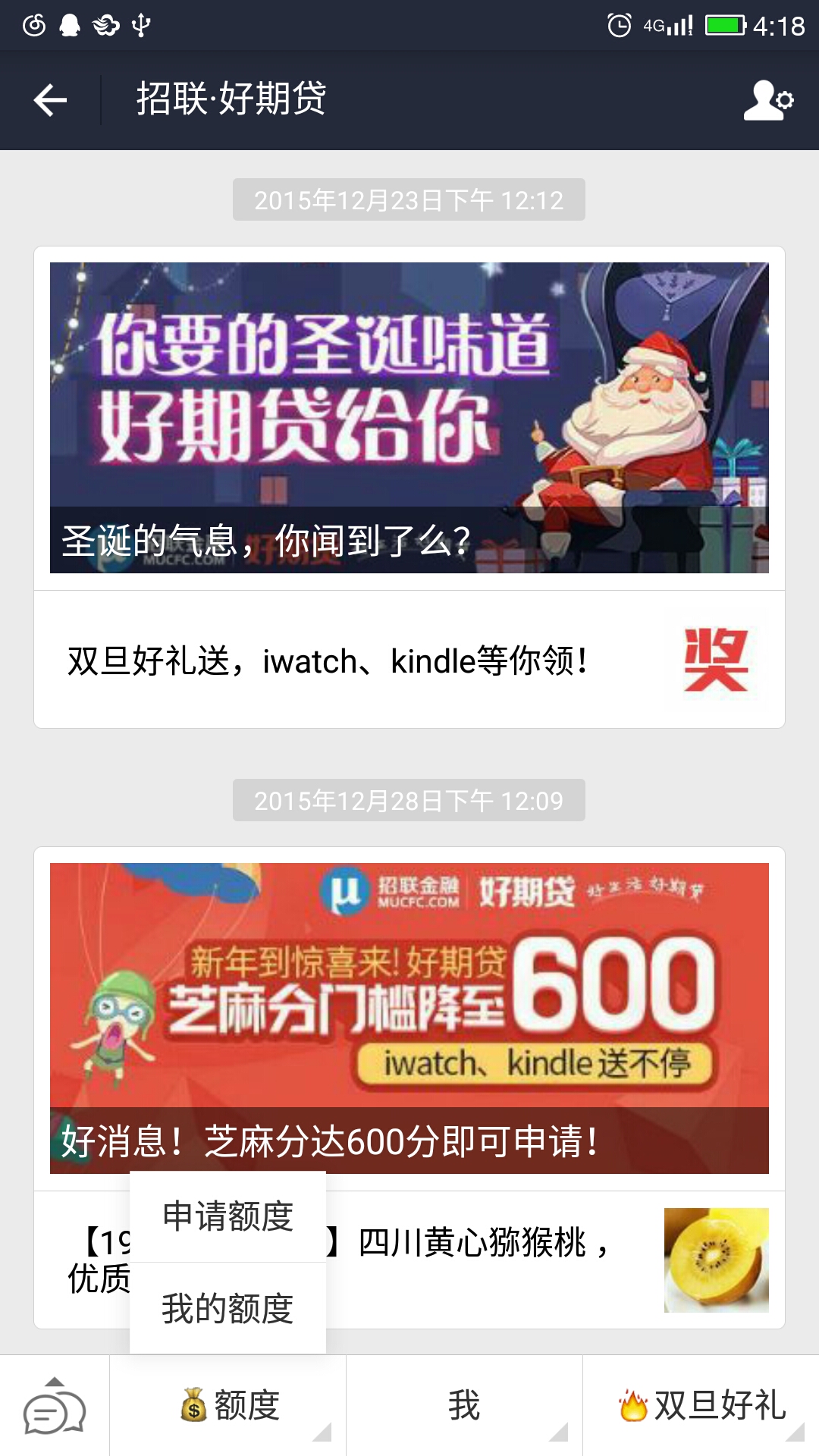 支付宝好期贷怎么提升额度?
