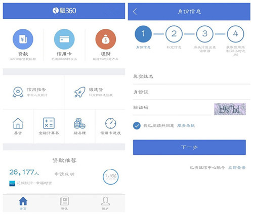 深圳征信报告去哪里打？个人征信记录怎么查!
