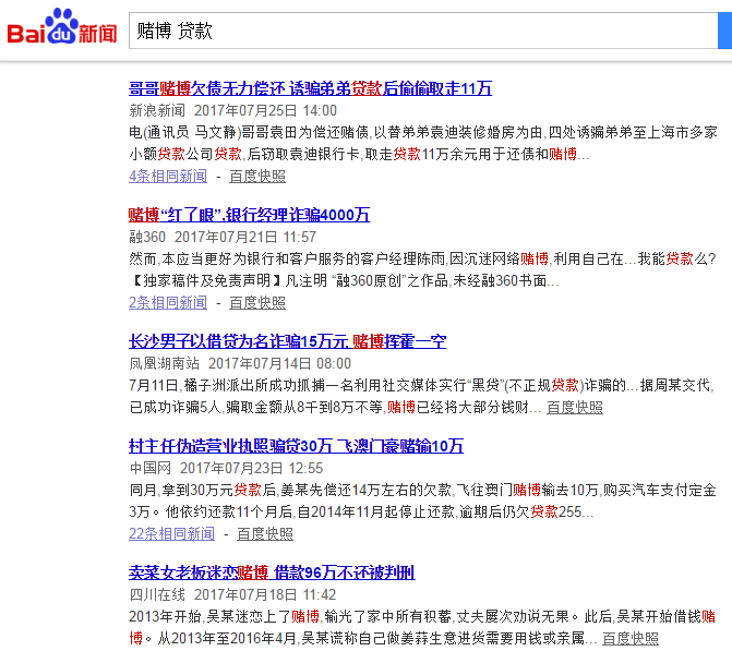 贷款去做这件事，看来你是真的不想上岸了！