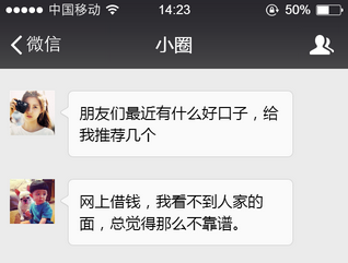 网上借款该怎么借?你可以有哪些办法?