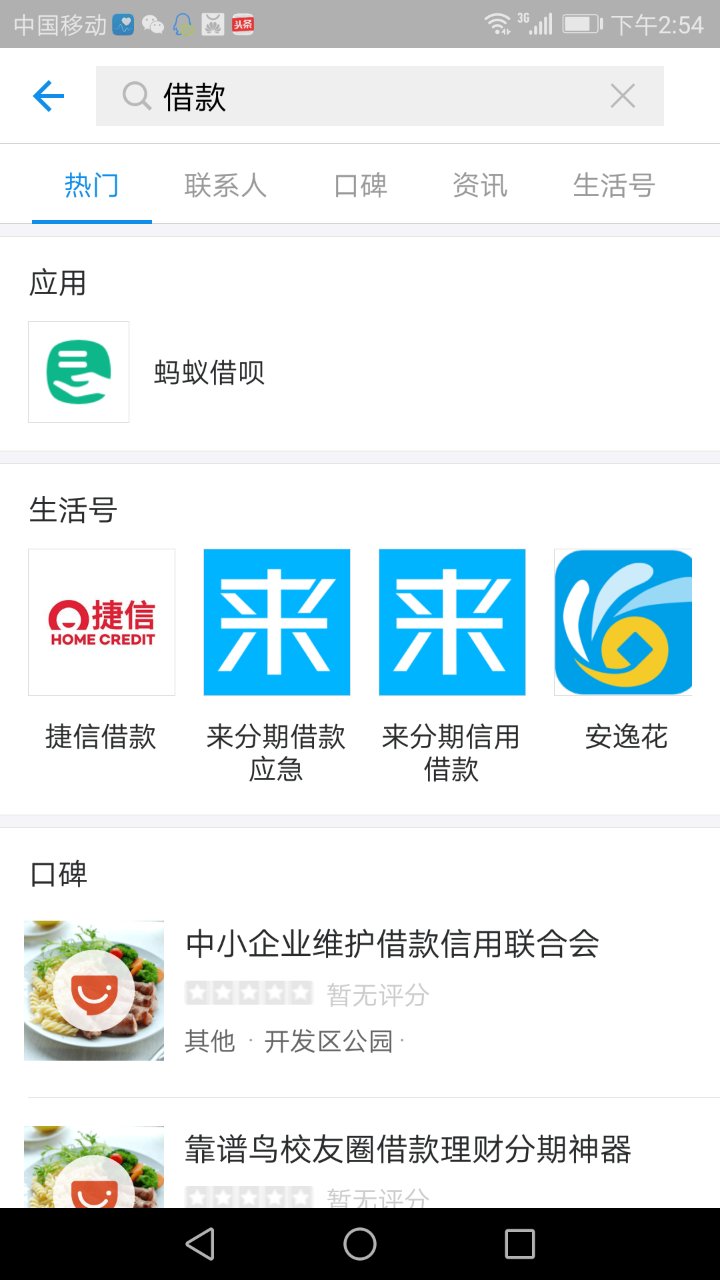 网上借款该怎么借?你可以有哪些办法?