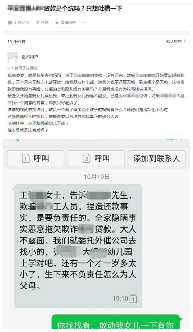 忍不了!贷款竟然有如此遭遇!