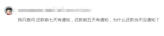 忍不了!贷款竟然有如此遭遇!