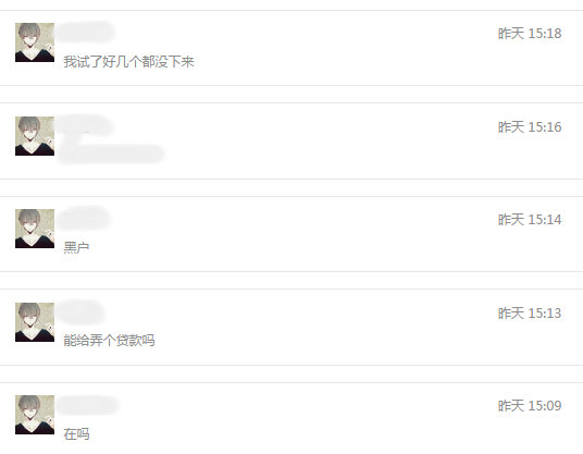 天上也会掉馅饼,找到靠谱的贷款怎么那么难?