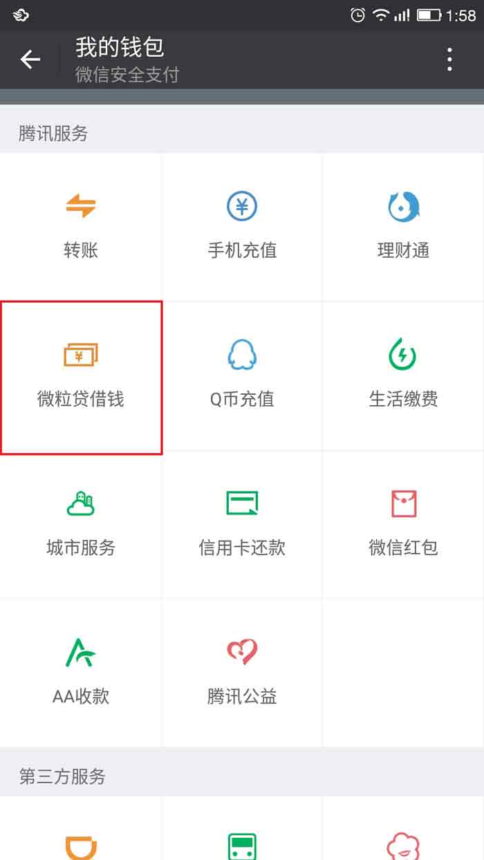微粒贷什么时候全面开放?