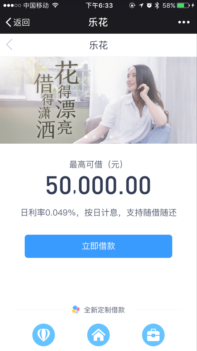 分期乐低息取乐花多久可以到账?