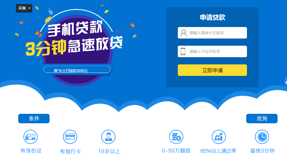 【干货】2021最新小贷口子，极速下款就来这！