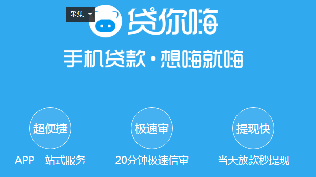 【干货】2021最新小贷口子，极速下款就来这！