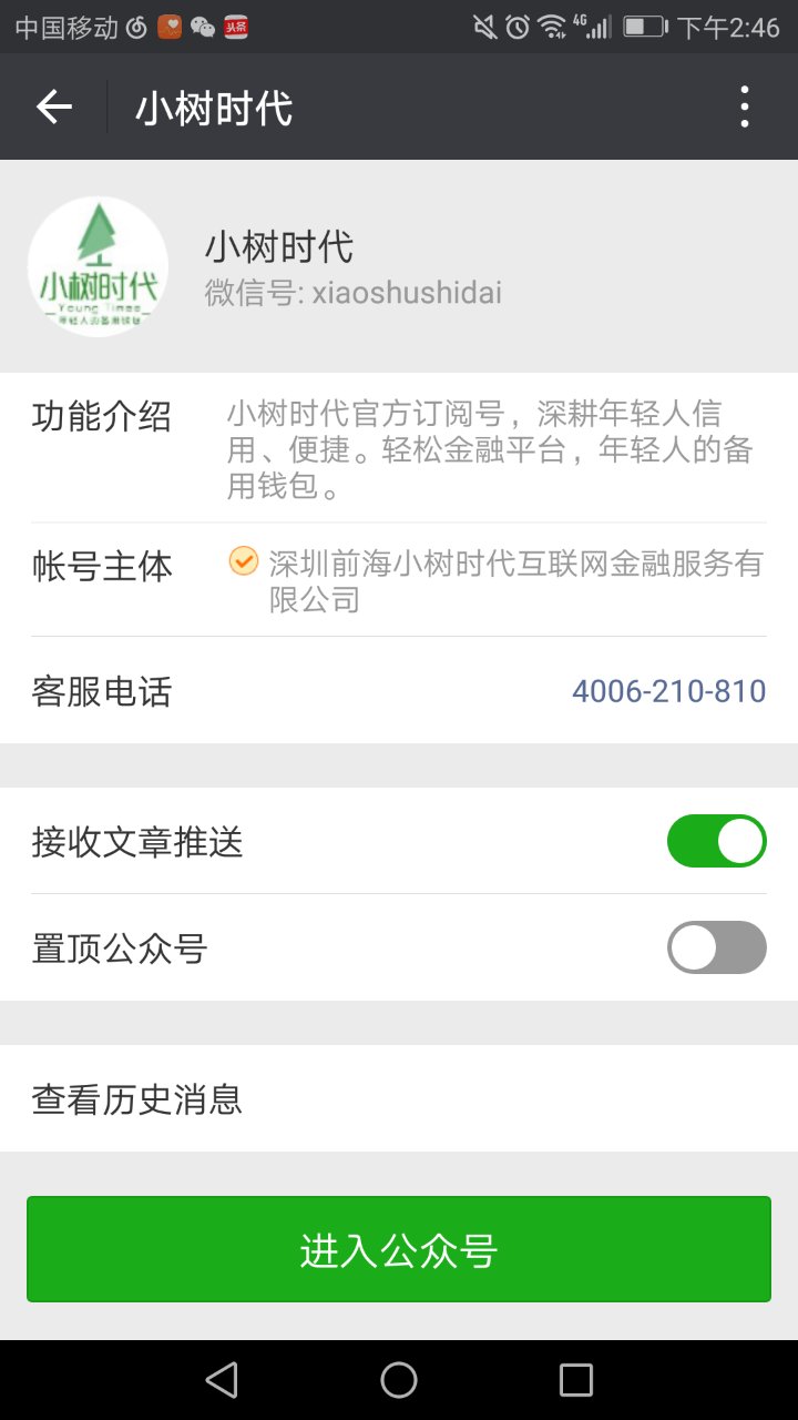 【干货】2021最新小贷口子，极速下款就来这！