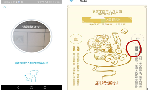 支付宝放大招:解封神秘读心术,刷个脸就能看懂你!