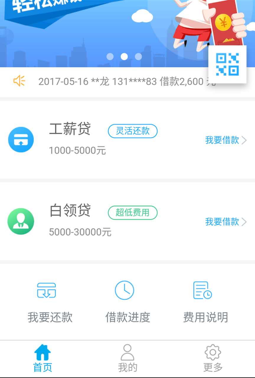 征信不佳贷款屡屡被拒,借贷老司机教你几招带你飞!