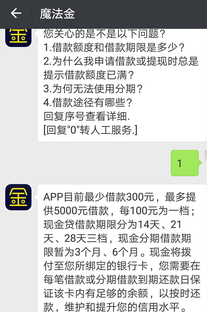 征信不佳贷款屡屡被拒,借贷老司机教你几招带你飞!