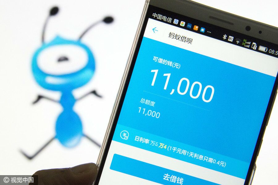 蚂蚁借呗为何如此任性,说没就没原因几何?