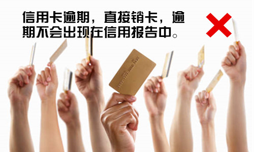 以为这么做就能避免逾期？那你就大错特错了！