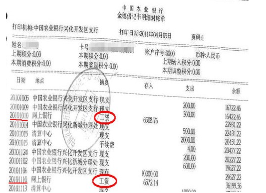 专业解读:能贷20万的银行流水,应该是啥样的?