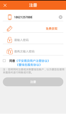 平安i贷怎么申请