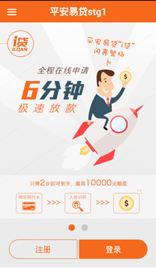 平安i贷怎么申请
