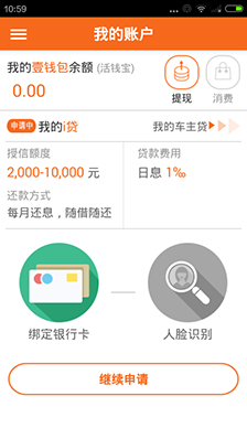 平安i贷怎么申请