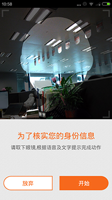平安i贷怎么申请