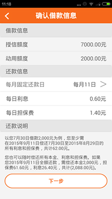 平安i贷怎么申请