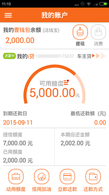 平安i贷怎么申请