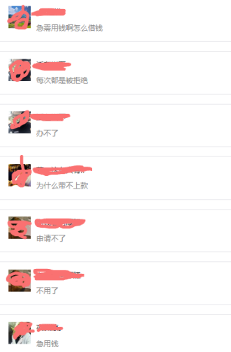 突破“被拒”重围，拿到借款原来如此简单！