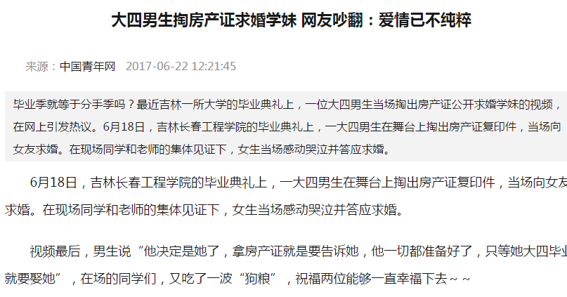 应届毕业生放弃高薪返乡,六年后身家百万原因在哪?