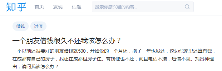 好心借钱帮忙却碰老赖,就是不还钱?你能怎样!