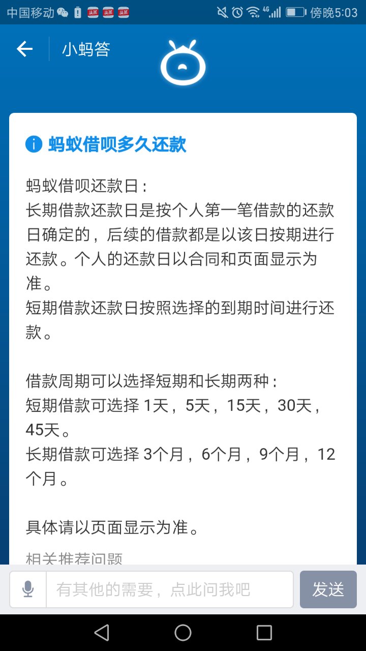 急用钱?蚂蚁借呗、京东金条,微信微粒贷跟谁借钱最划算?