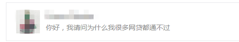 奇怪!10次申贷次次被拒,你到底得罪了哪路神仙?